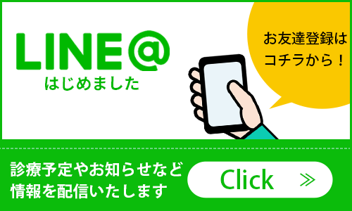 LINE＠はじめました